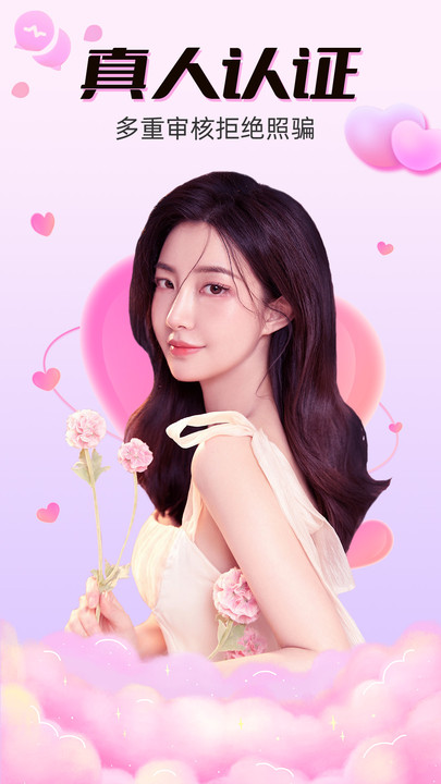 附近连连爱2023  v1.1.1图2