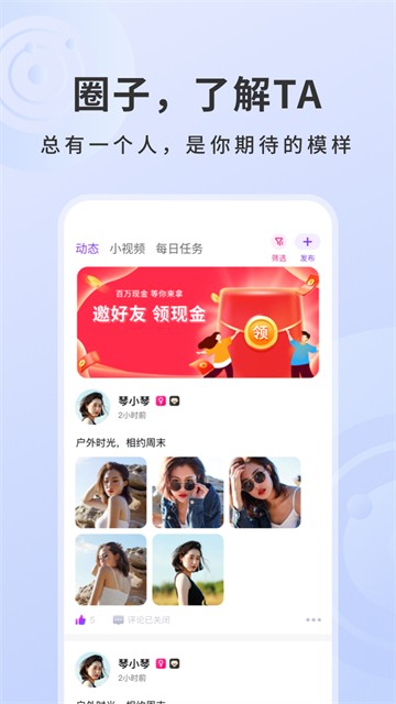 非约不可手机版