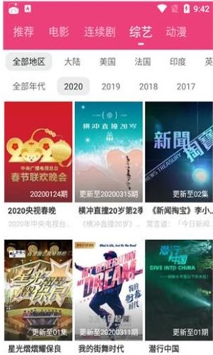 看吧影视免费版  v1.1.7图4