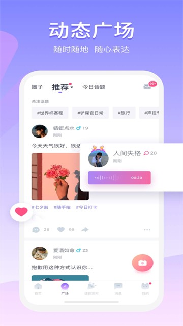 非约不可手机版  v5.4.6图1