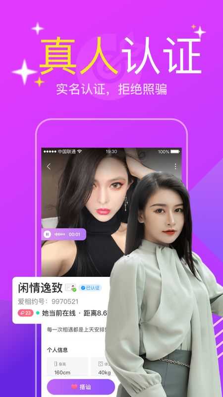 附近陌聊一对一安卓版
