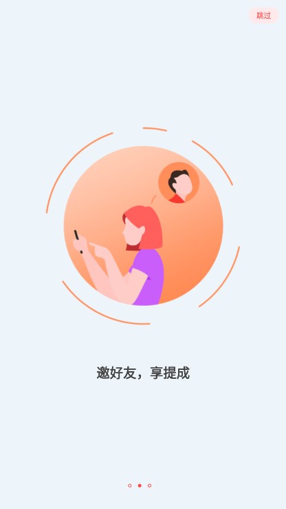 人人津贴安卓版