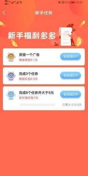 秒单悬赏app下载  v3.42.00图1