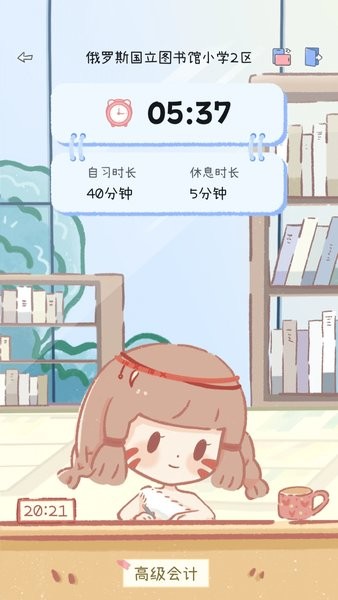 点点时光  v1.3.6图1