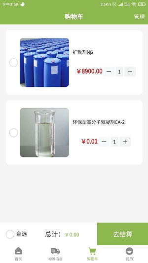 三桶油手机版