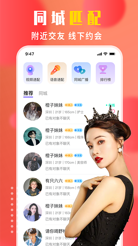 附近陌生人交友花钱聊天  v1.0图2