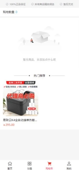润水鲜生app  v2.1.3图3