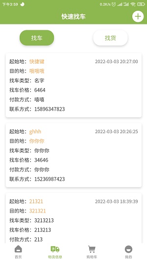 三桶油免费版