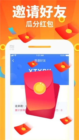 全民养锦鲤app  v1.0.0图2
