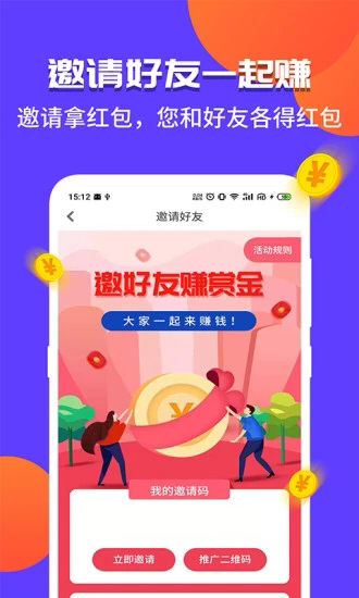 赏呗兼职最新版  v5.6.0图3