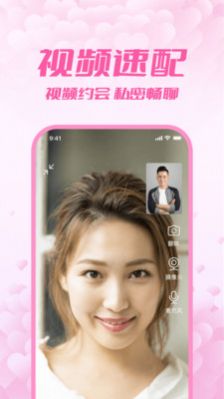 附近来约会安卓版