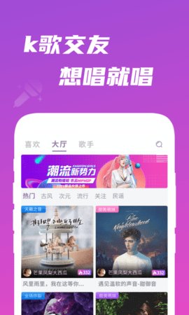 歌见交友  v1.0.36图2