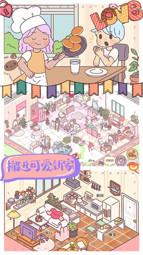 我的室友女朋友  v1.12图2