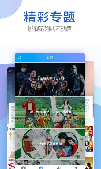 今日影视国内破解版  v1.6.9图3