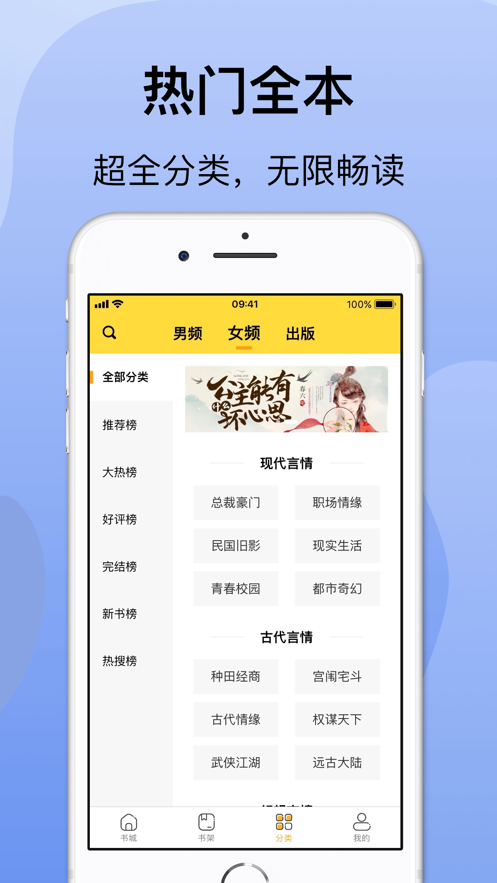 袋熊小说  v1.0.0图3
