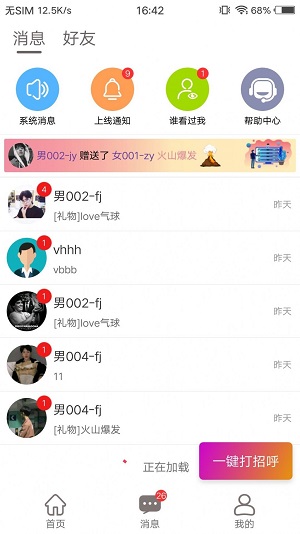 附近缘  v2.1.0图1