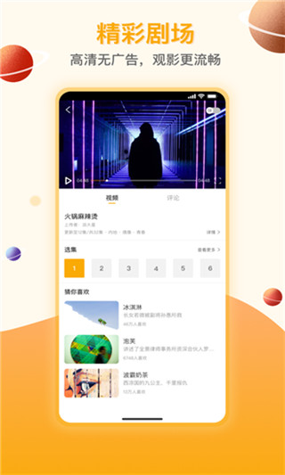 剧汇tv下载最新版  v1.4.0图3