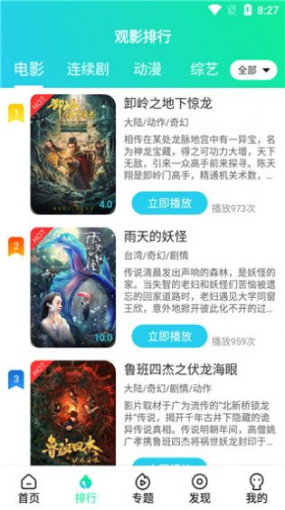 蓝橘星球2024  v1.0图2