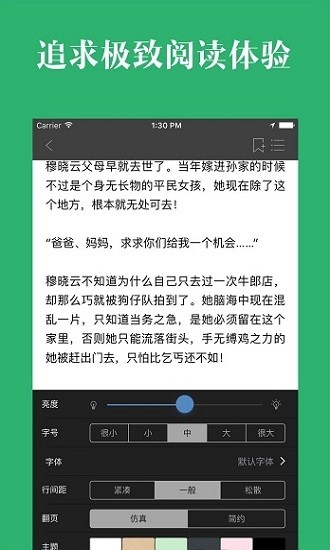 晨阅免费小说2023