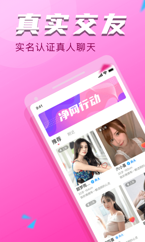 附近探会2024  v1.0图2