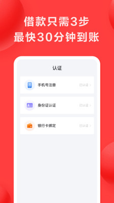 好分期app  v6.2.2图3