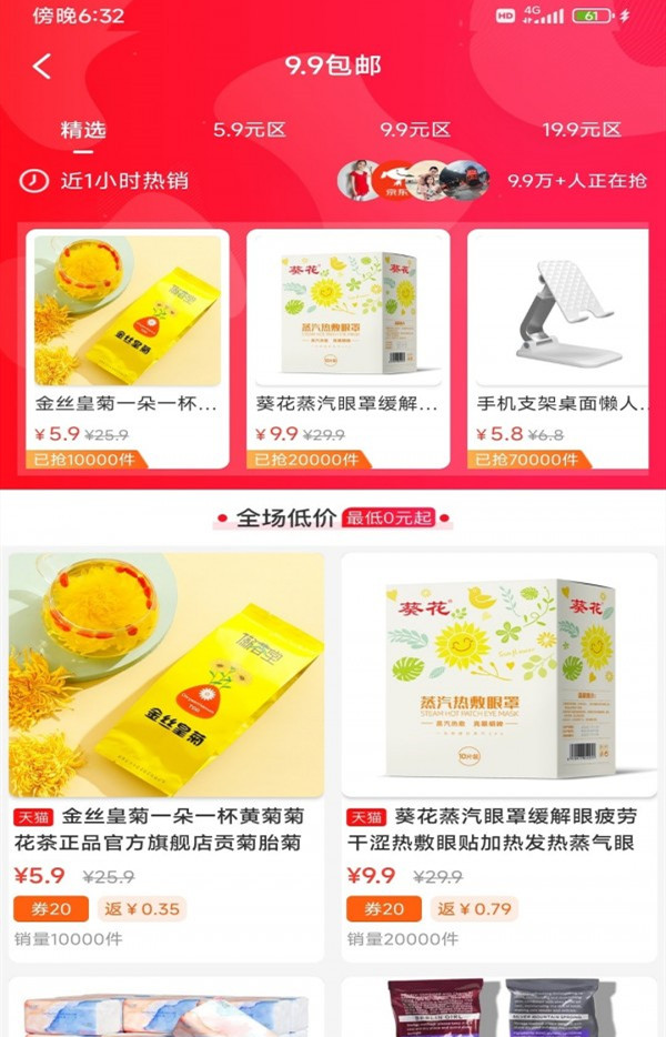 乐品尚优  v1.0.5图2