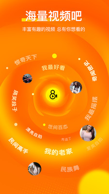 快8小视频app