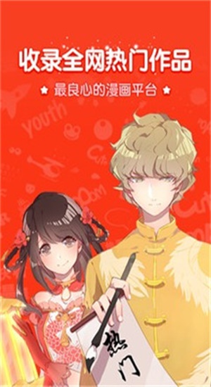 吹雪漫画之家手机版  v2.1图1