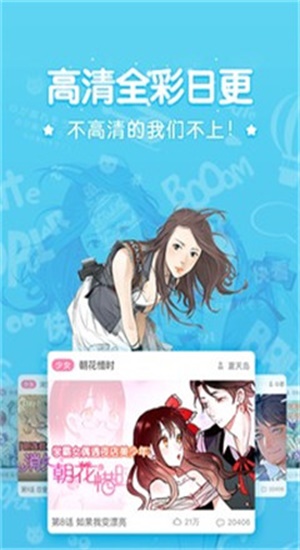 吹雪漫画之家手机版