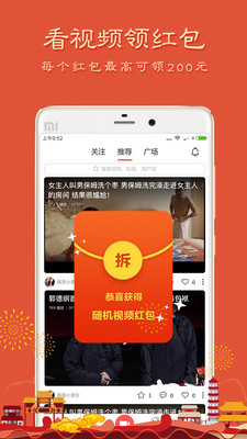 酷搜短视频app  v1.12图1