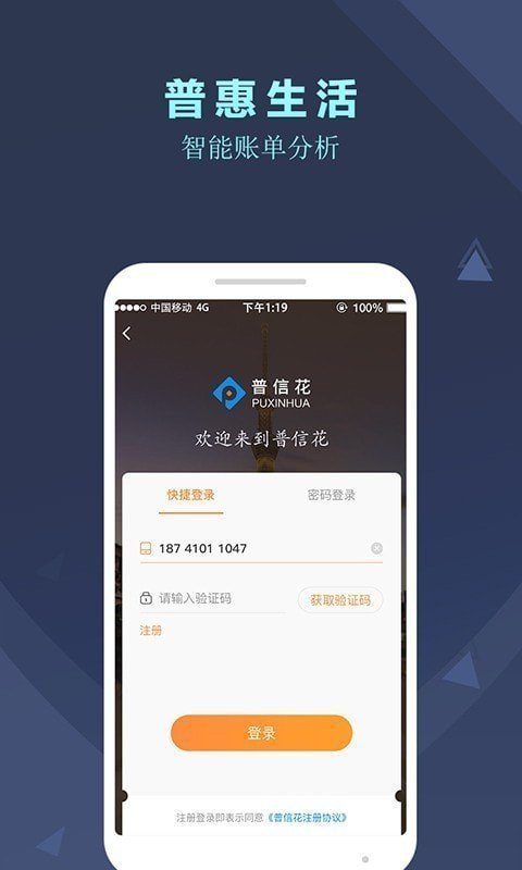 好信花贷款app  v1.0图2