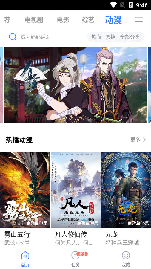 兰心影视王者安卓版