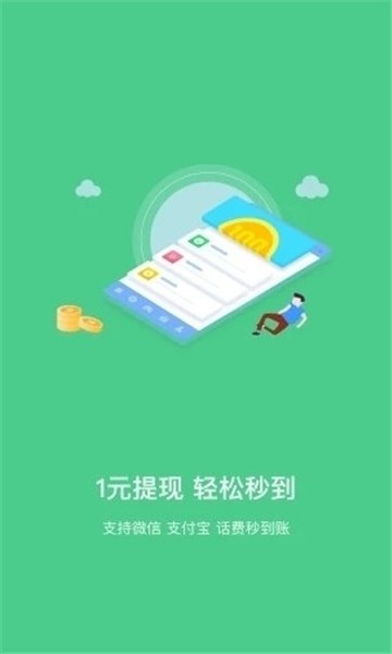 水果乐趣赚钱软件