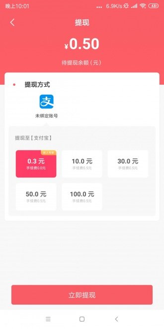 闪挣试玩app下载  v3.42.03图2