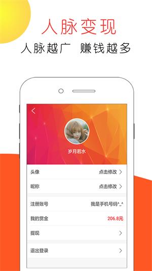 赏金猫app下载  v3.0图3