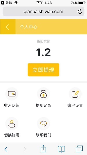 试玩助手安卓版  v3.42.00图3