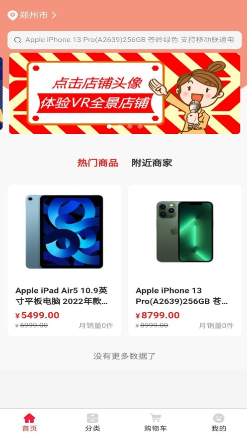 上农街最新版  v1.1.3图3