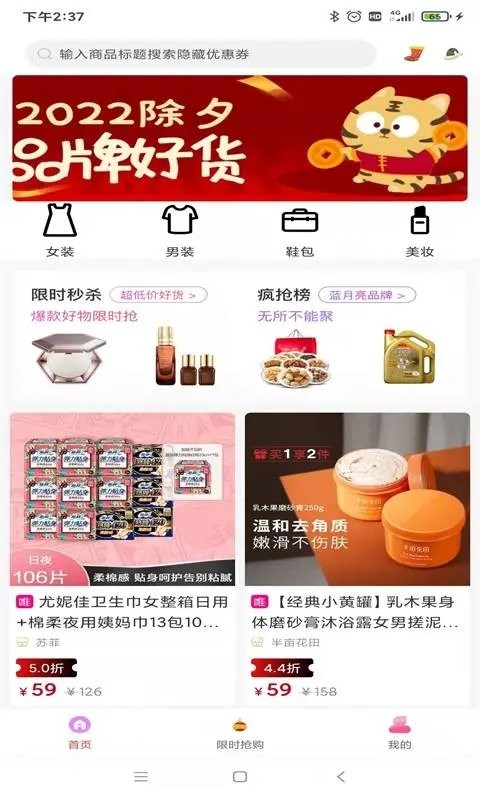 省钱领券2023