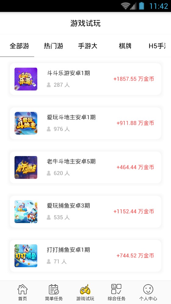 手游赚霸手机版