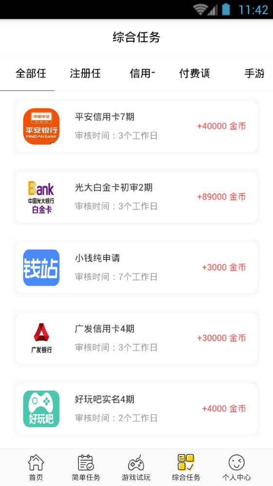 手游赚霸手机版  v1.0.23图2