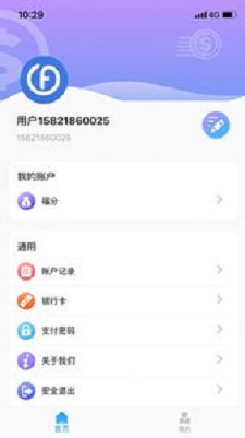 穗付通2024  v1.0图3
