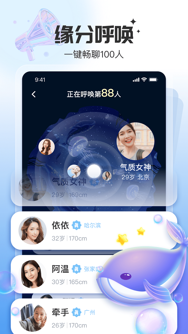 给糖同城交友app