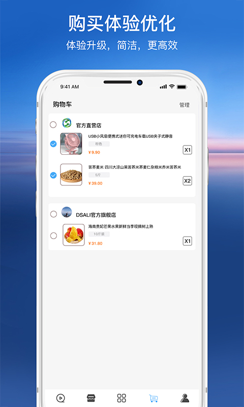 尚智汇手机版