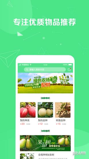 三河农场  v1.0.4图1