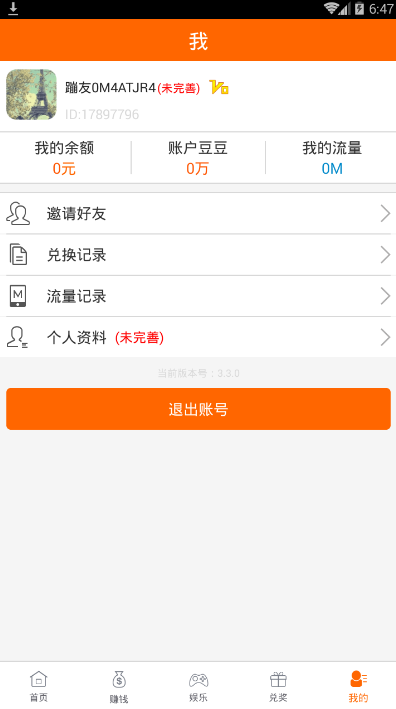 手机蹦蹦安卓版  v3.42.03图1