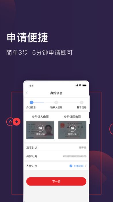 大王贷款手机版  v1.1.0图2