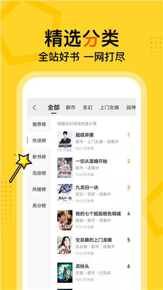 得间畅听小说2023  v4.9.9图1