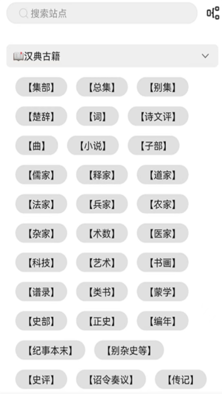 待月小说安卓版