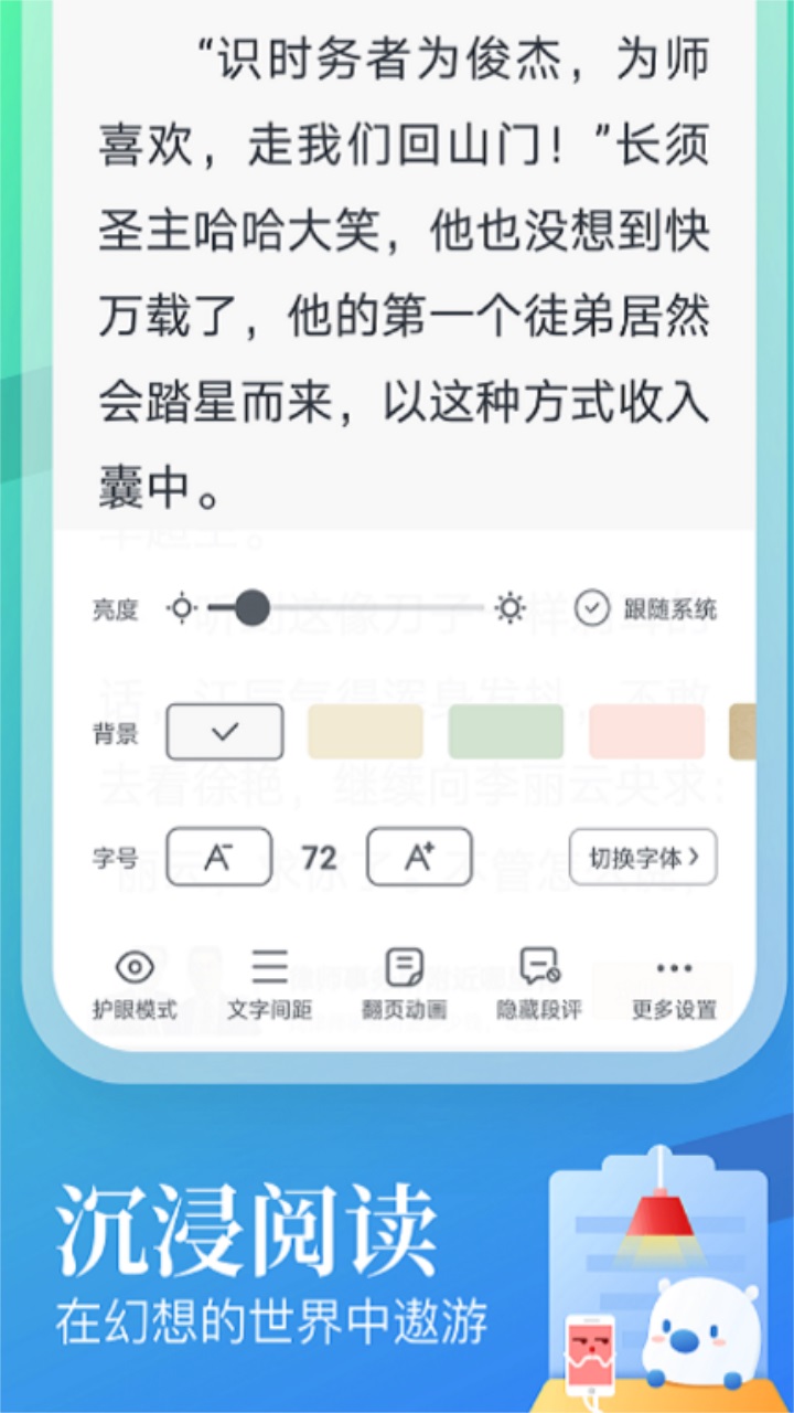待月小说安卓版  v4.03.00图3