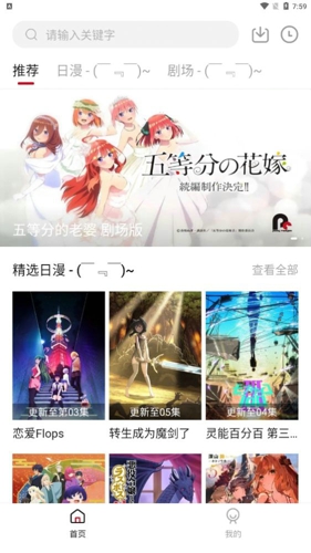 次元动漫城下载安装  vv1.4.4图3